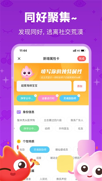 男生女生一起差差差安装包免费下载最新版本下载