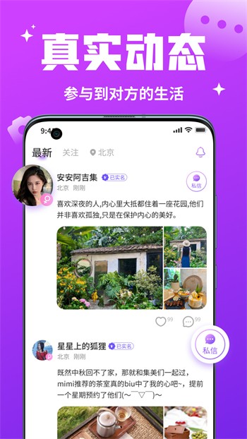 宅男影视免费版app免费观看下载