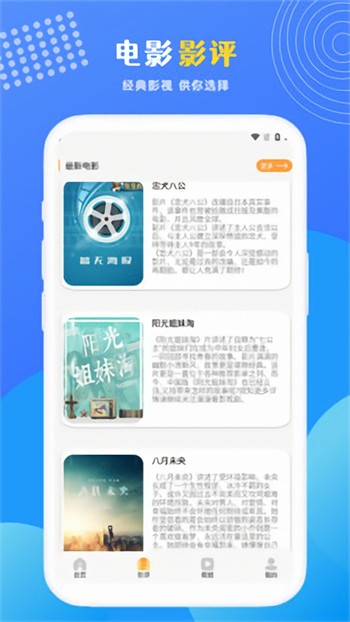 小蝌蚪视频www手机版在线下载下载