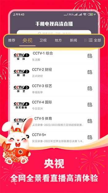 免费大尺度直播app软件下载