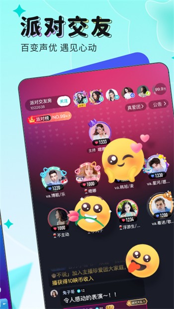 水果派轻量版app下载大全下载