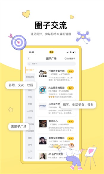 好嗨哟直播最新版下载