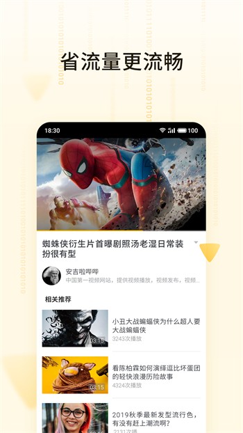 噼里啪啦在线完整高清手机观看免费