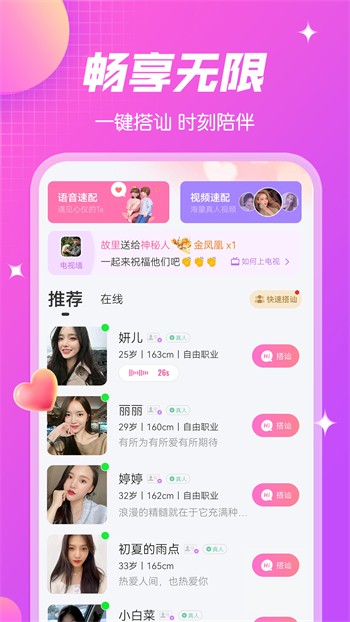 春雨直播永久vip版最新版