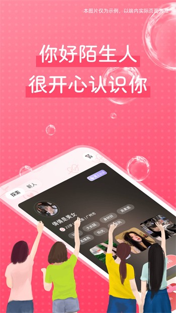 花样直播app在线下载免费