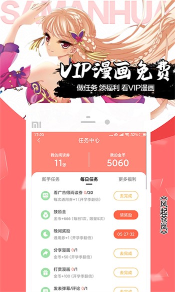 午夜影院手机版下载安装下载