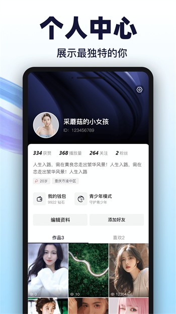 新茶直播app官方下载版