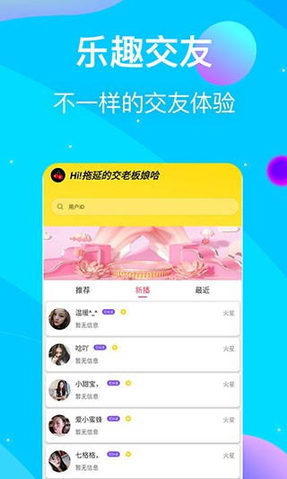 樱樱视频手机版下载安装下载