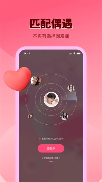 牡丹直播无限观看版app下载