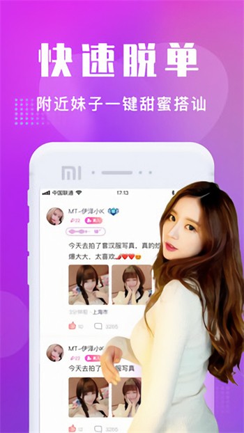 7777影院apk下载入口下载