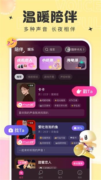 男生女生一起愁愁愁安装包下载入口下载