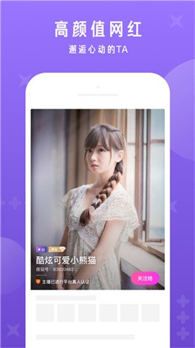 one一个手抹胸图标版播放器下载安装手机版