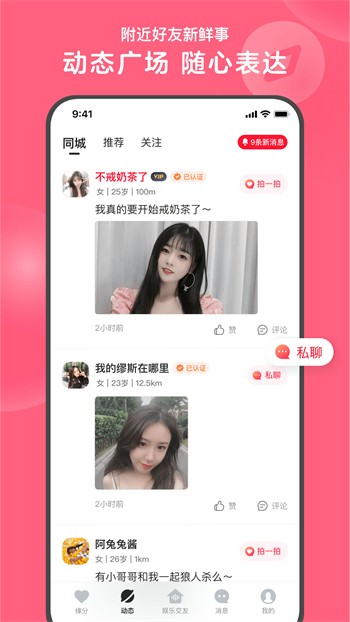 香妃直播TV安装包下载大全下载