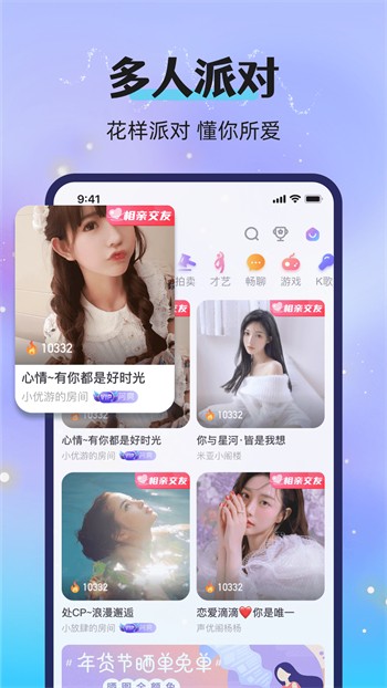 花季传媒APP每天免费3次观影安卓版下载