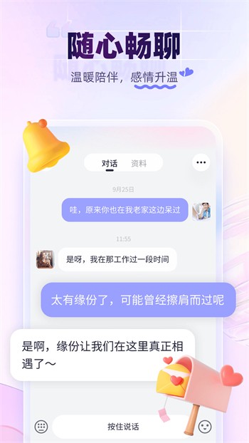 桃花源(原:小黄人)下载最新版下载安装