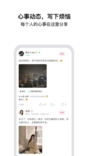 蔓蔓视频2022版app免费版下载