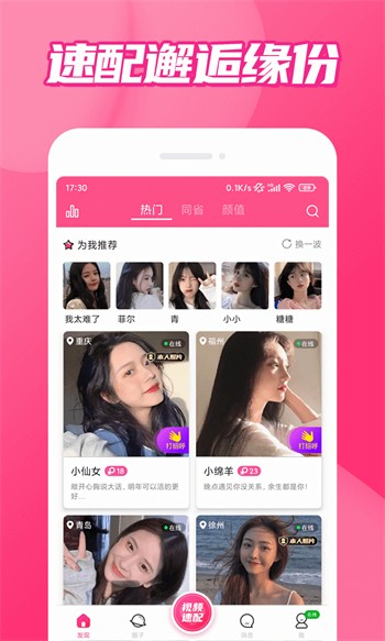 樱桃视频浏览器下载大全