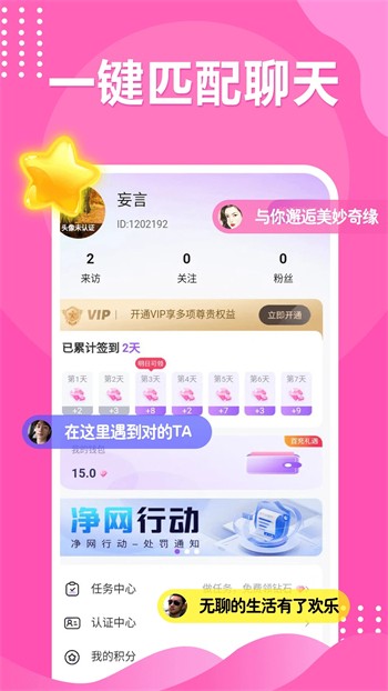 夜色app最新版高清版下载