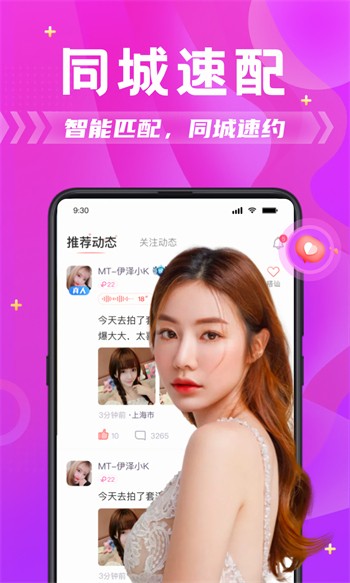 性巴克正能量apk下载