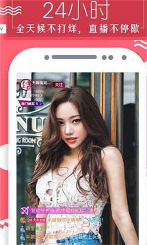 蜜柚直播app免费版
