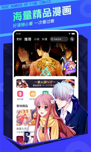 好男人社区www在线观看安卓版免费版下载