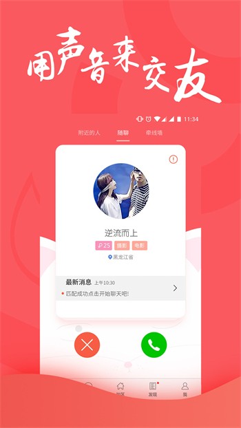 7788影院安装包下载