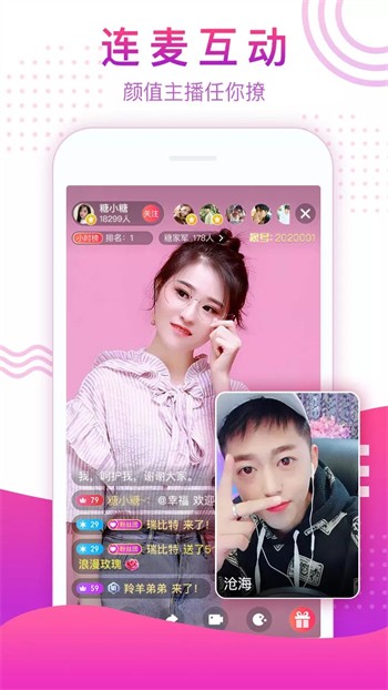 姐姐直播无限制版APP免费下载