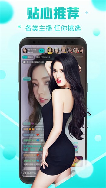 夜色app最新版高清版下载