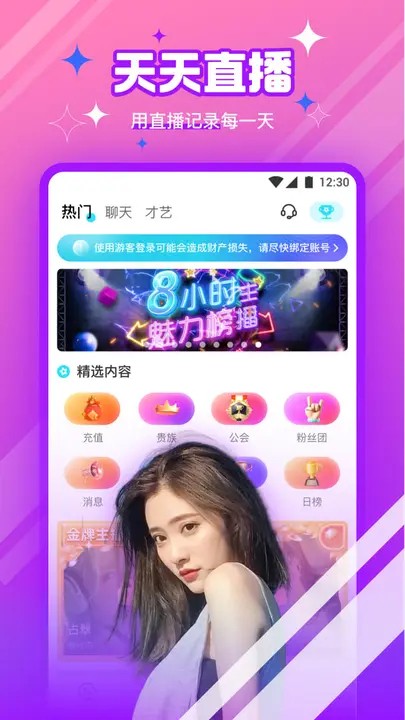 红杏直播最新版安卓版下载