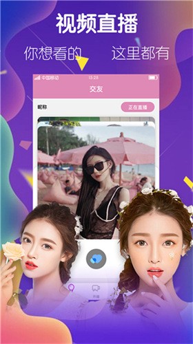 夜月直播下载APP最新版
