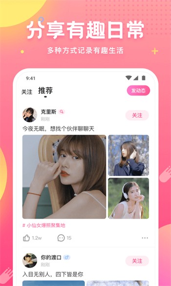 青草直播软件下载地址下载