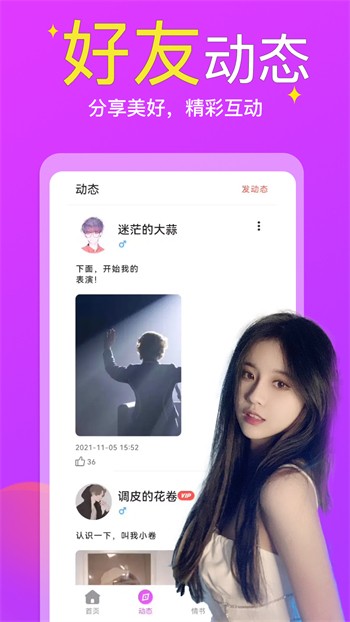 流星直播app最新免费版下载