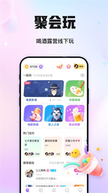 秘密入口APP福引导大全软件下载