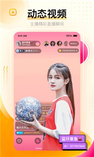 柑橘直播app免费版下载