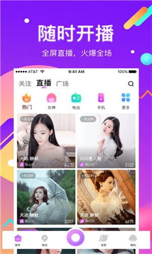 美宝直播app下载安装