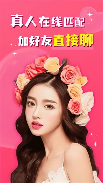花芯app直播软件下载