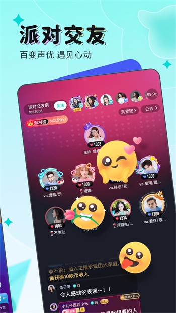 性用社app免费下载视频安卓版