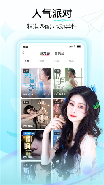 星月直播app免费下载下载