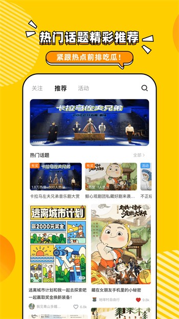 香蕉影视app在线下载下载