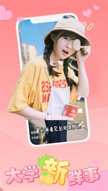 草莓短视频日韩版app版