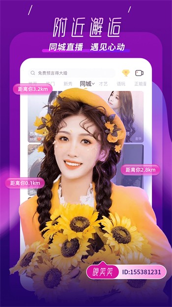 爱尚app直播下载免费看
