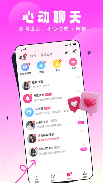 爱蜜直播下载