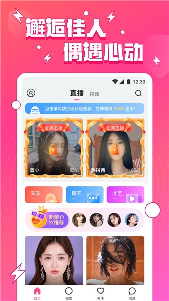 fuli.su黑料正能量app最新版下载