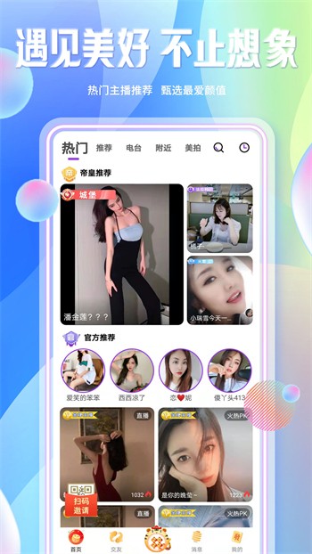 新月直播大全免费下载手机版苹果版安装