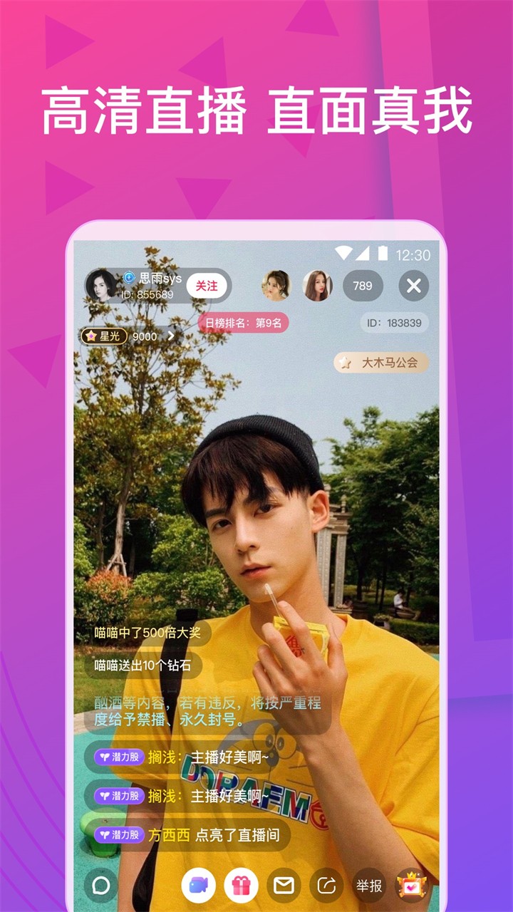 舞姬app本