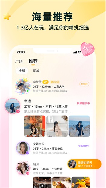 伊人下载安卓版最新版下载