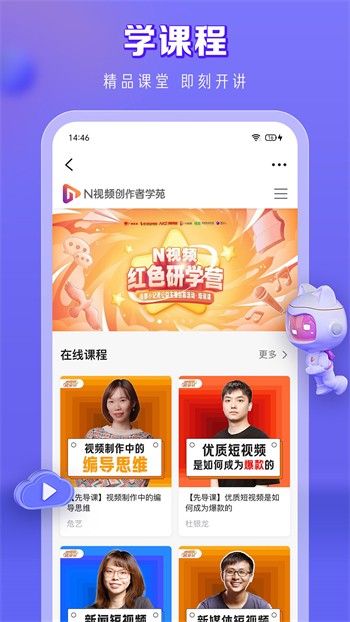 九妖9.1免费版安装苹果版app下载