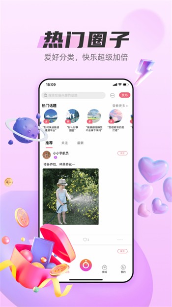 初夏直播免费版下载