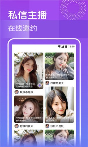 baby直播app下载