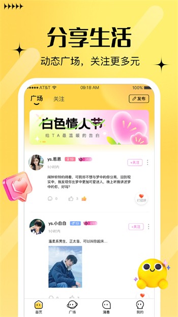 桃花源(原:小黄人)播放器下载入口